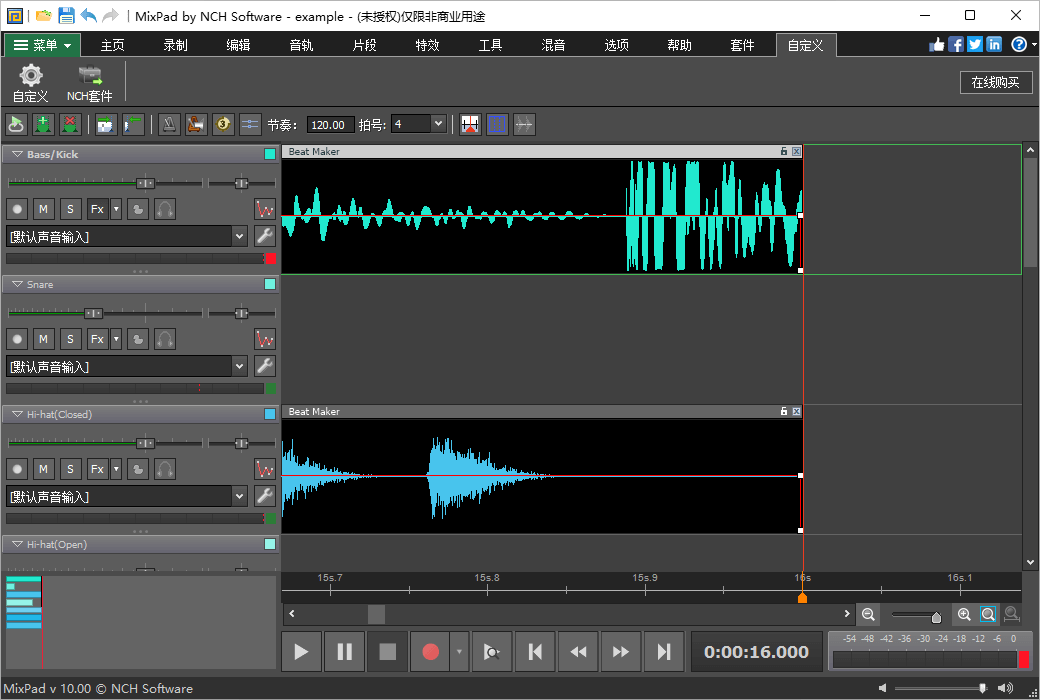 MixPad 高清音频混音